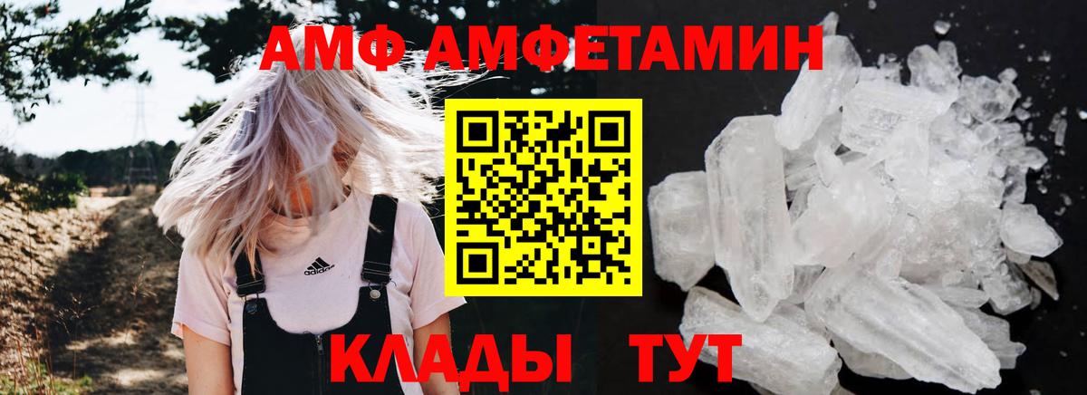 АМФЕТАМИН Premium Костомукша