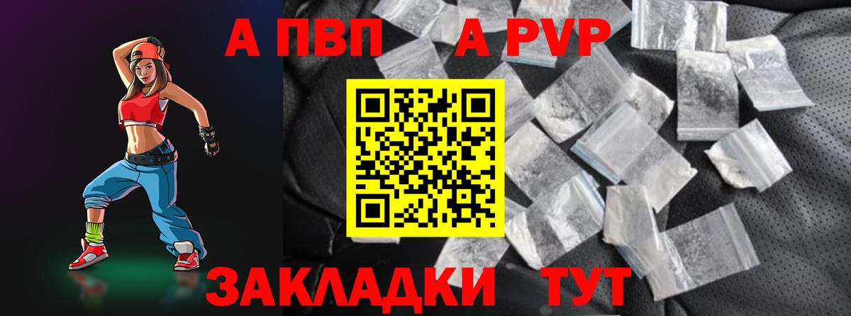 Alpha PVP крисы CK Костомукша