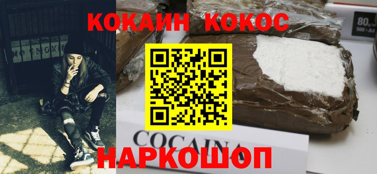 Cocaine 97%  Вход с VPN  COCAIN  Костомукша 