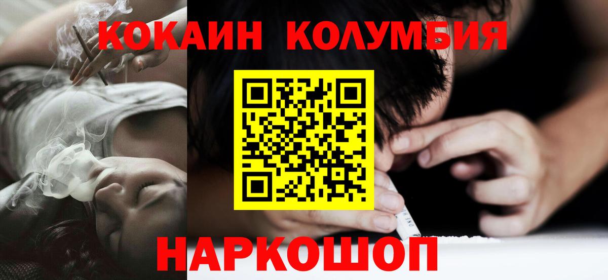 КОКАИН Fish Scale Костомукша