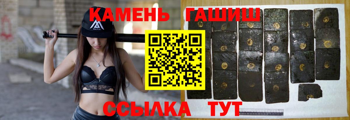 ГАШИШ гарик  ГАШ VHQ  Костомукша  ГАШ  Вход с VPN 