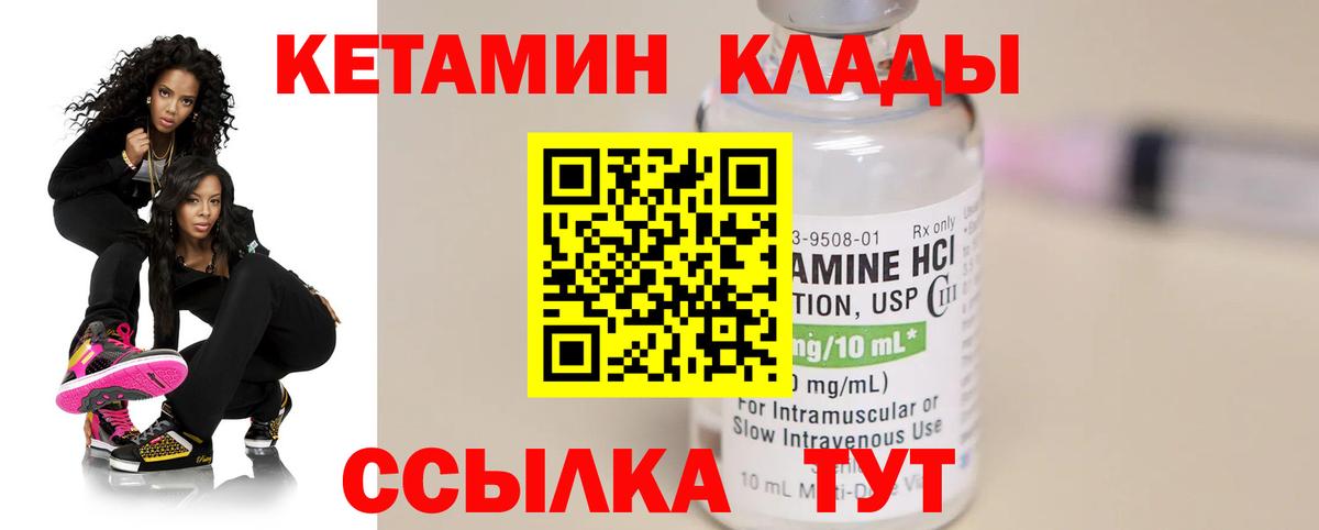 Костомукша  КЕТАМИН ketamine  Вход с VPN 