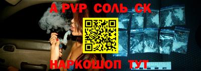 соль курить ск Коммунар