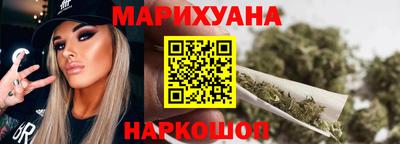 каннабис Комсомольск-на-Амуре
