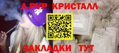 ALPHA-PVP Кинель