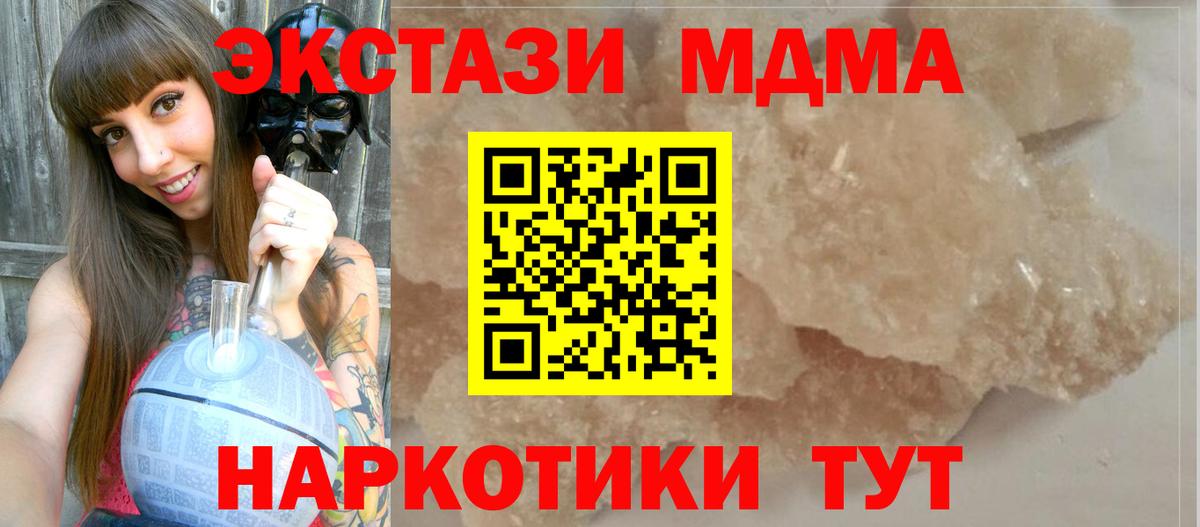 Костомукша  MDMA VHQ  MDMA молли  Вход с VPN 