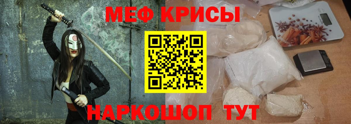 МЯУ-МЯУ кристаллы  Меф  Костомукша  Вход с VPN  Мефедрон кристаллы 