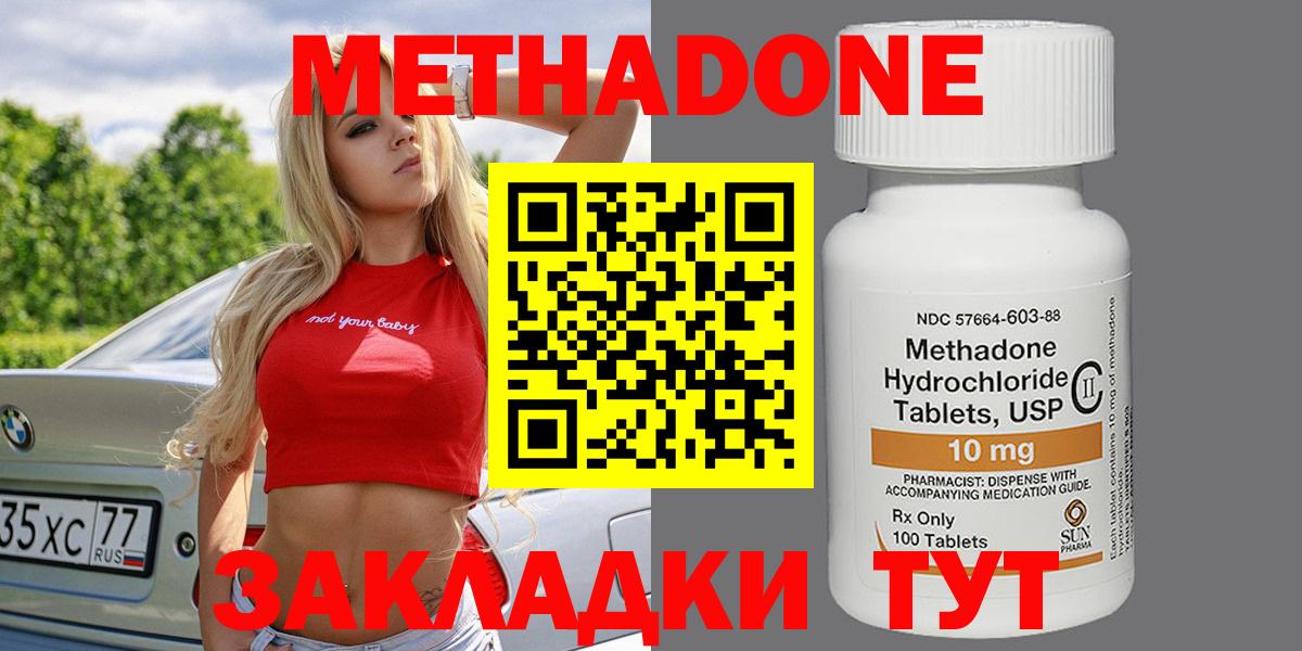 KRAKEN ссылка  Вход с VPN  Костомукша  Метадон methadone  МЕТАДОН VHQ 