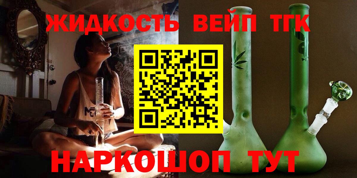 ТГК вейп с тгк Костомукша