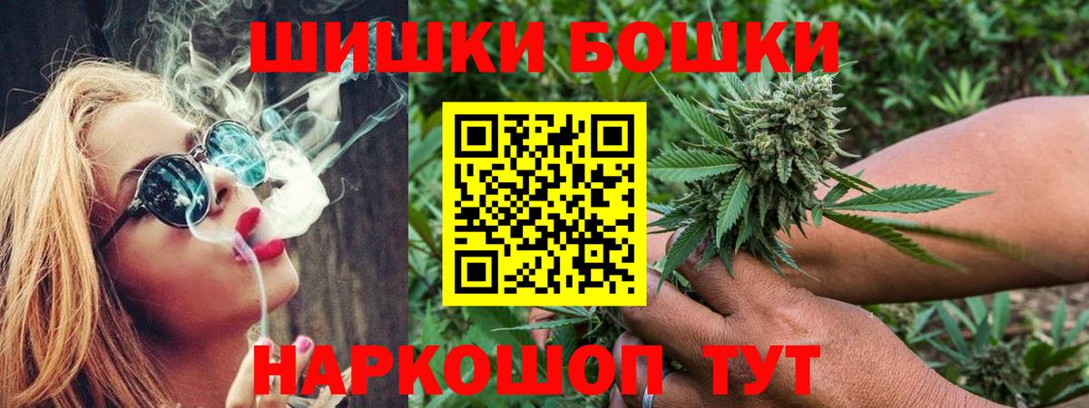 Бошки Шишки гибрид Костомукша